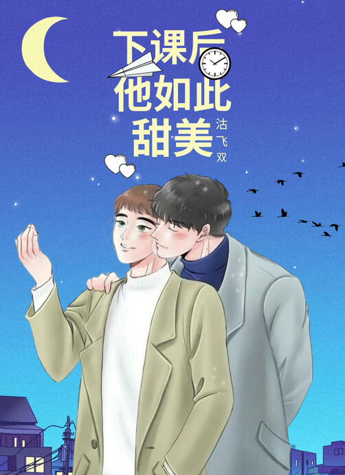 He's So Sweet After Class - 下课后他如此甜美 -PT-BR