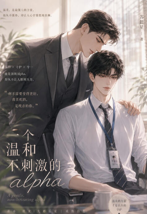 A gentle, non-irritating alpha - 一个温和不刺激的alpha - PT-BR
