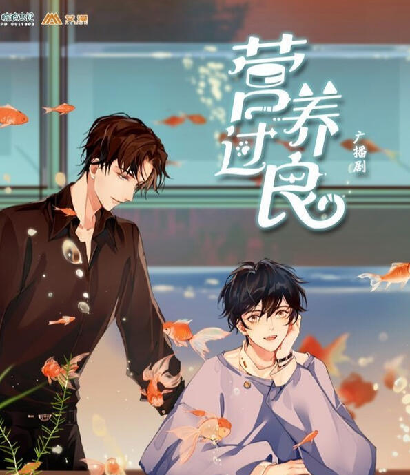 The Nutrition is Too Good - 营养过良 - PT-BR