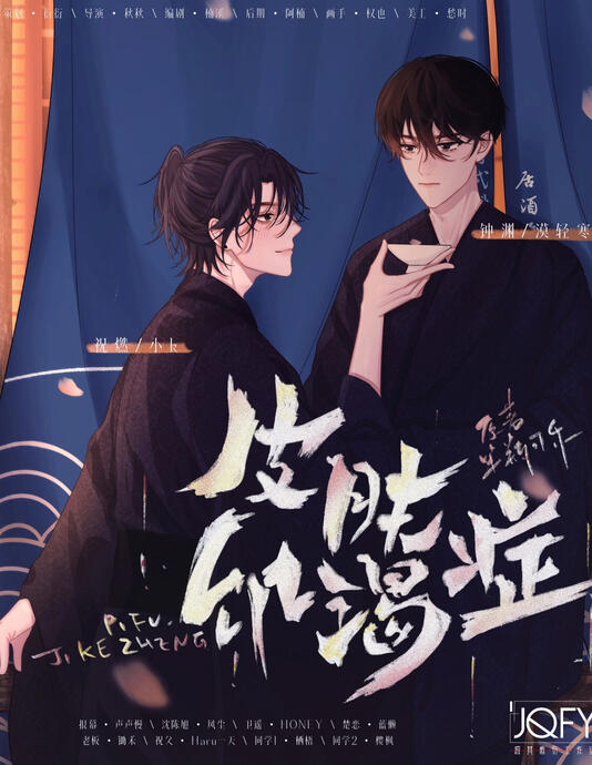 Skin Hunger - 皮肤饥渴症 -PT-BR