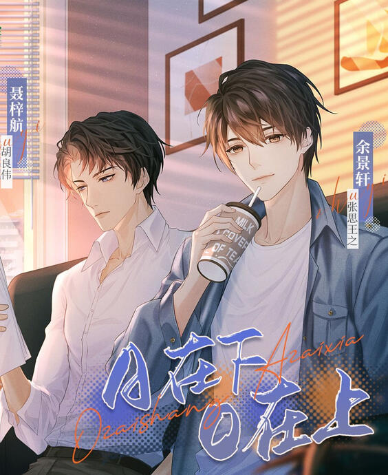 Bottom A, Top O - A在下，O在上 - PT-BR