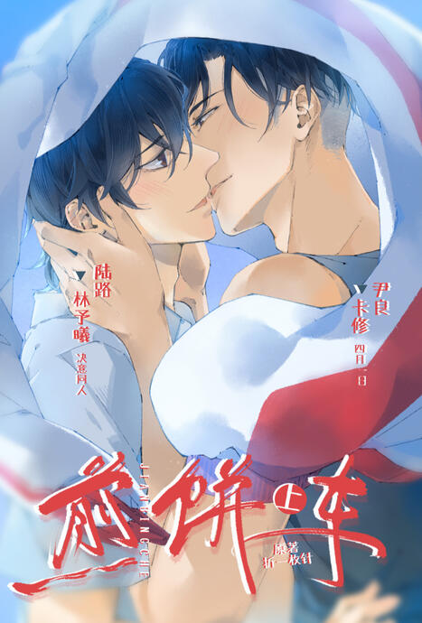 Pancake Cart - 煎饼车 - PT-BR