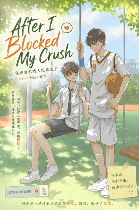 After I Blocked My Crush - 我把暗恋的人拉黑之后 PT-BR