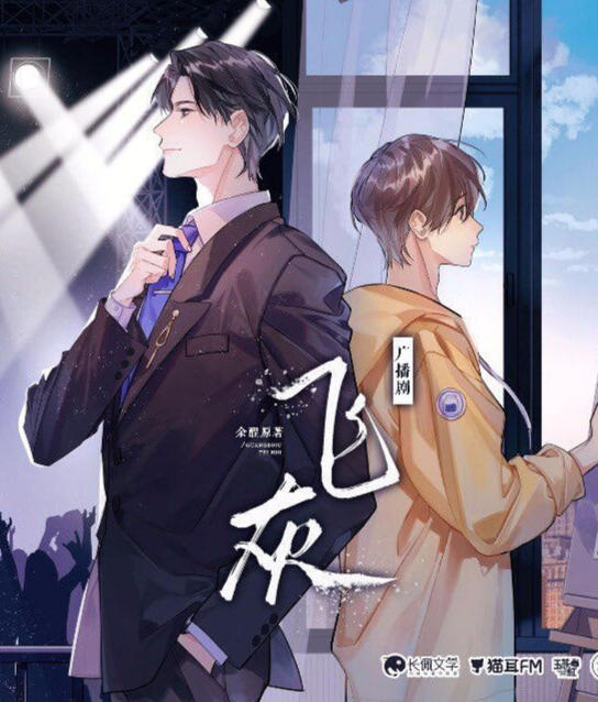 Flying Ash - 飞灰 -PT-BR