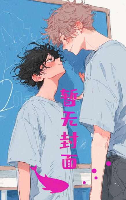 Be My Wife Instead! - 暗恋终成空！- PT-BR